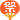 ☆夏祭り★ の絵文字