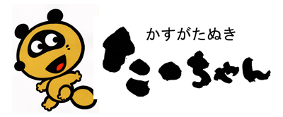 マスコットキャラクターたーちゃん