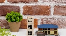 留学生 住宅支援