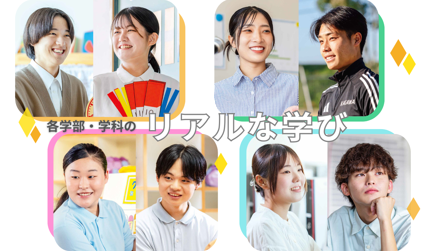 各学部・学科のオシ活